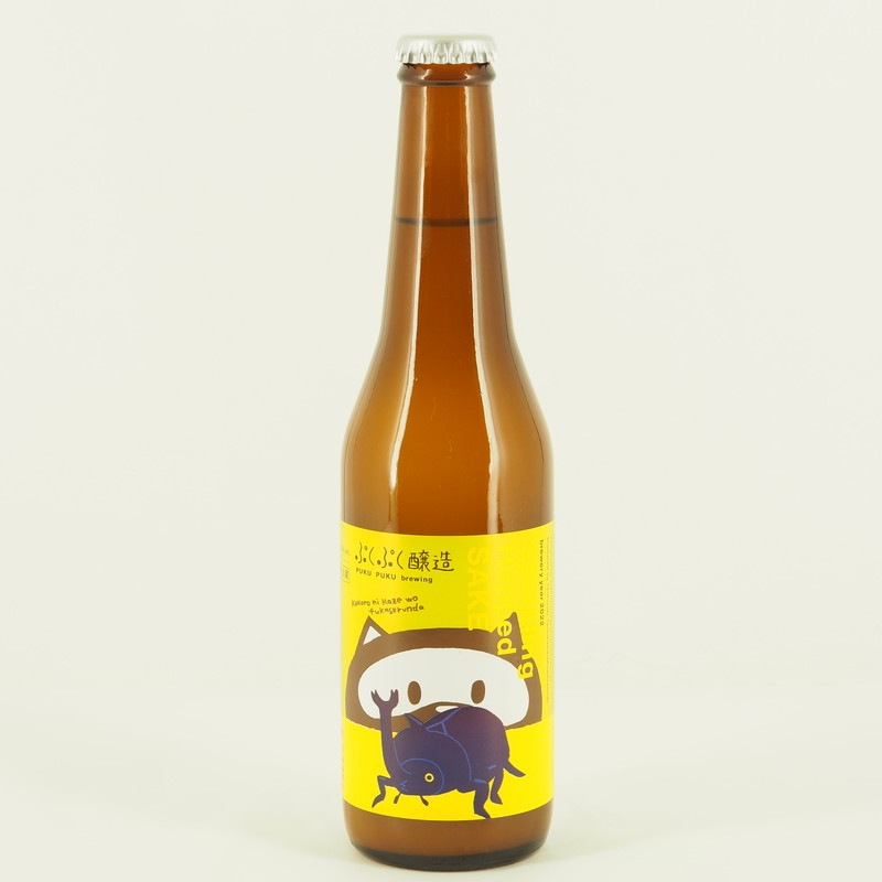 ぷくぷく醸造のスパークリングホップサケ SOUR DDH ver. 330ml