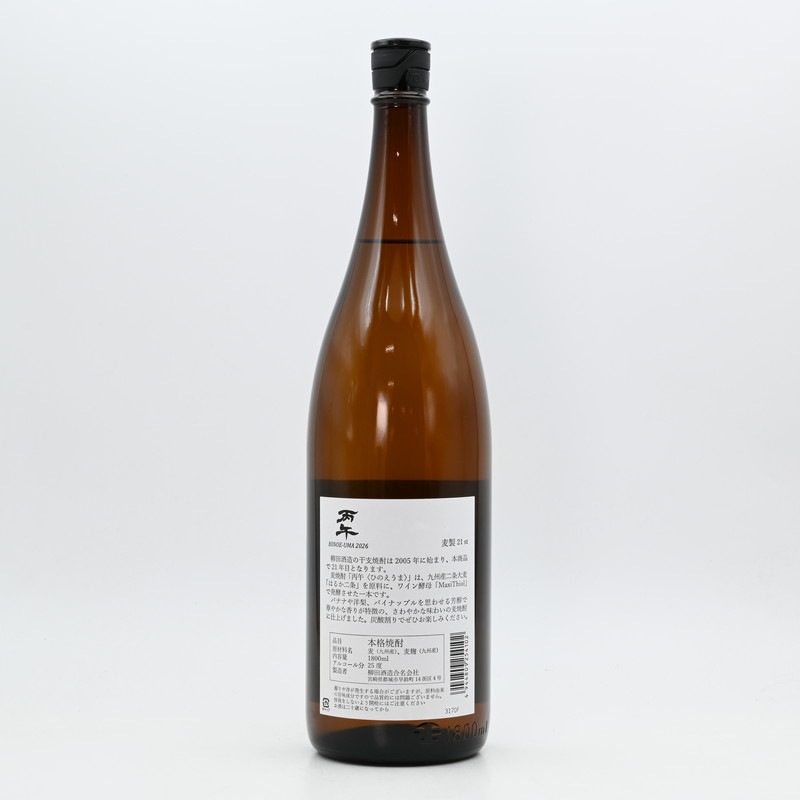 干支焼酎 次に出会えるのは60年後！？？？ お世話になっております。 今年も柳田