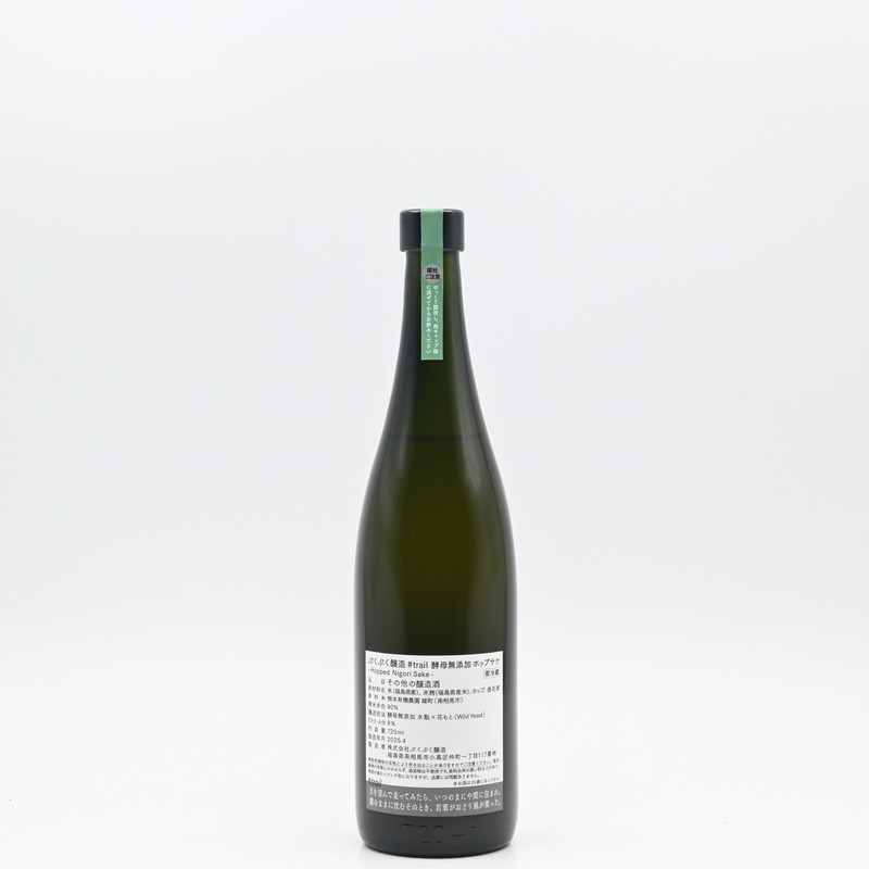 ぷくぷく醸造 #trail 酵母無添加 ホップサケ -Hopped Nigori Sake- 720ml