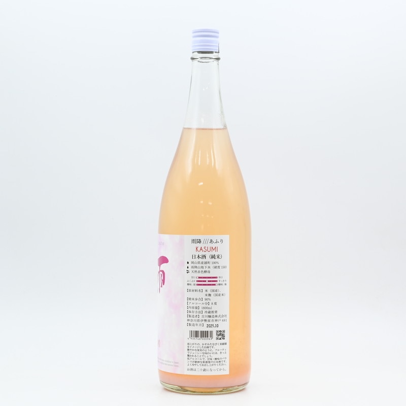 雨降(あふり) 純米 桃色かすみさけ 1.8L