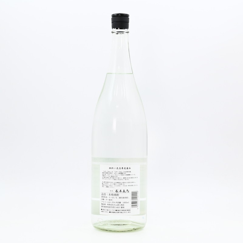 YAMADAICHI 山大一 Zero 2025 Newborn 1.8L