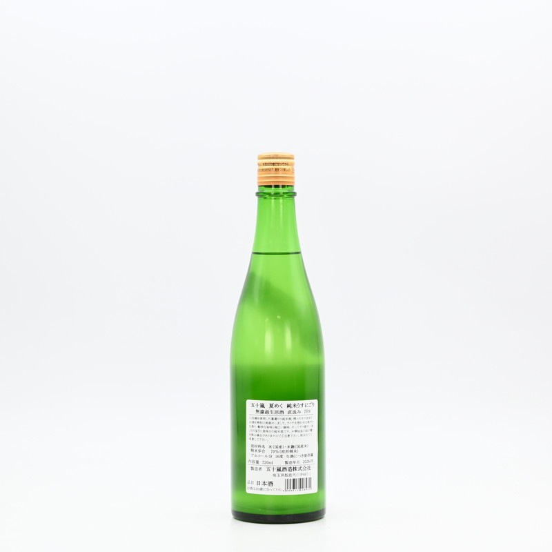 五十嵐 夏めく純米うすにごり 無濾過生原酒 直汲み 720ml