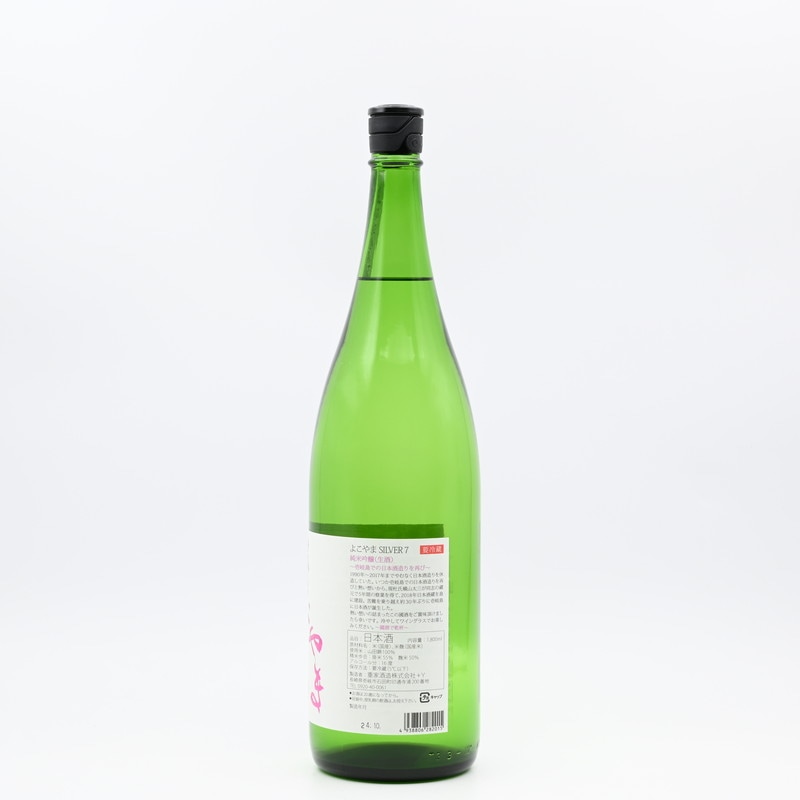 よこやま SILVER7 純米吟醸 生酒 1.8L
