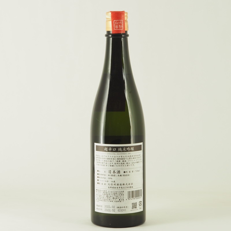 大信州 超辛口純米吟醸 720ml