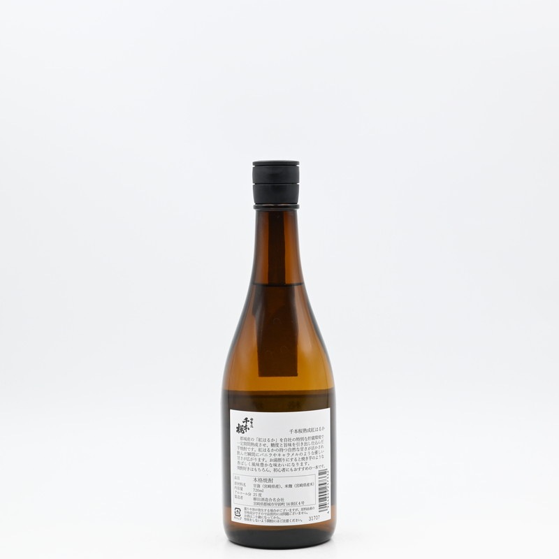 千本桜 熟成紅はるか 720ml