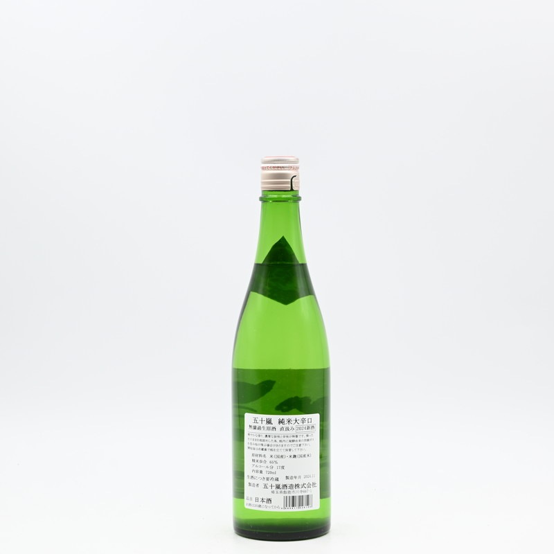 五十嵐 純米大辛口 直汲み 新酒 720ml