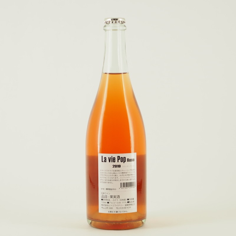 La vie Pop Rose 2019(ラヴィポップ ロゼ) 720ml