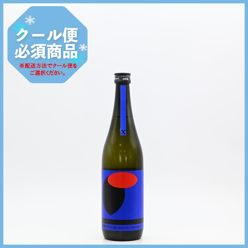 仙禽 オーガニック・ナチュール X sparkling 720ml