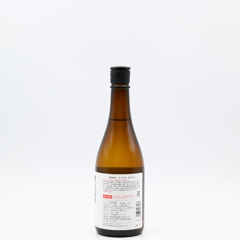 よこやま 特別純米 吟のさと 720ml