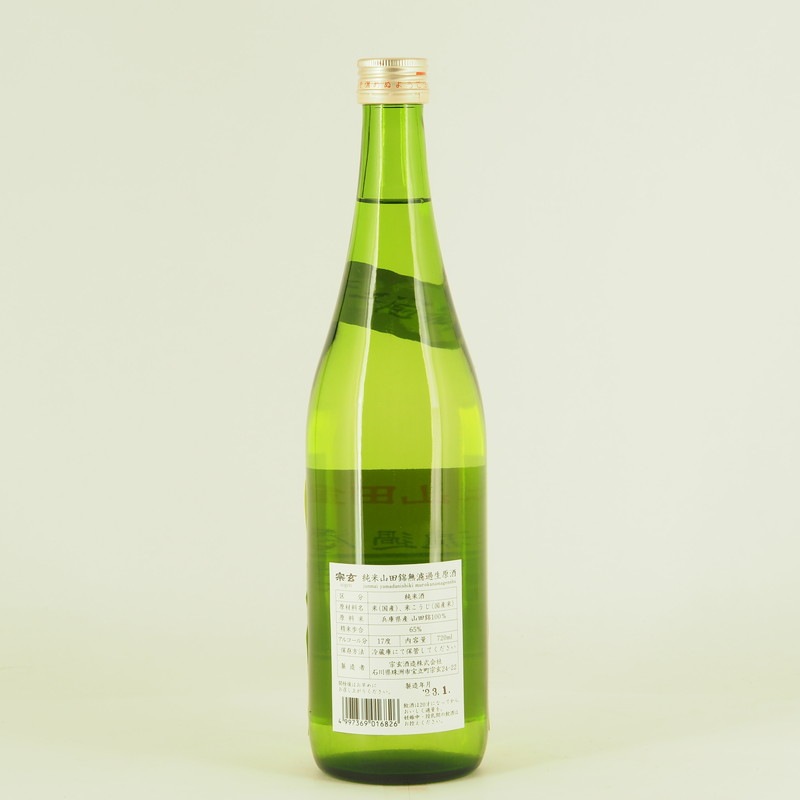 宗玄 純米 山田錦 無濾過生原酒 720ml