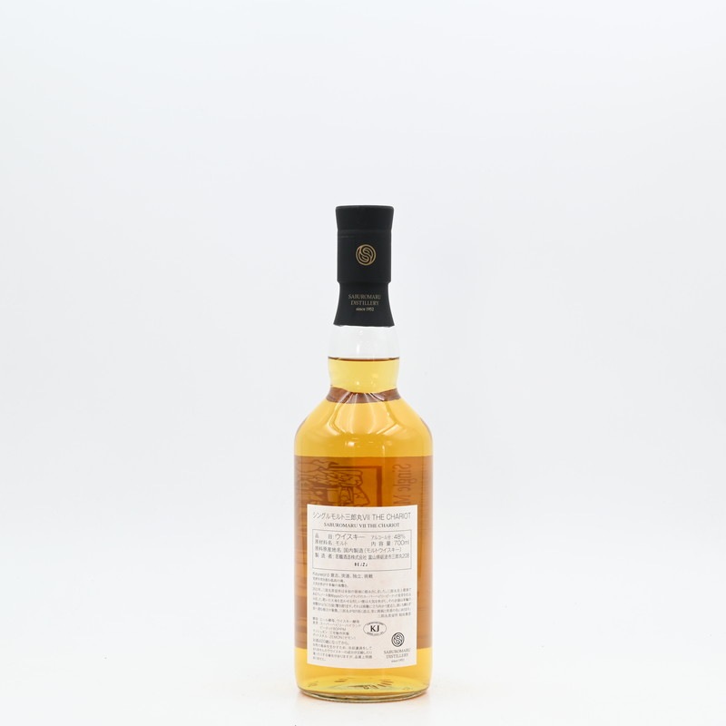 三郎丸 ウイスキー 700ml 2本 三郎丸IV THE EMPEROR【さぶろうまる】 700ml / させ酒店