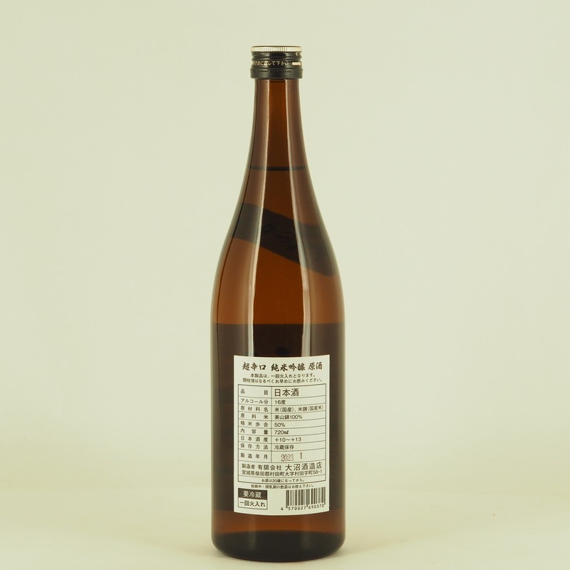 乾坤一 超辛口 純米吟醸 原酒 720ml