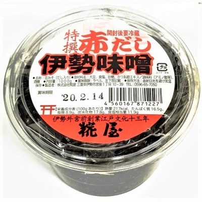 特撰赤だし伊勢味噌 1Kg | 味噌 | 糀屋公式オンラインショップ
