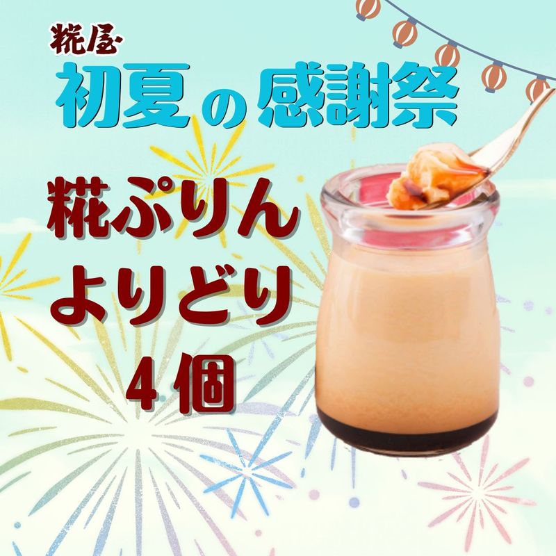 ���񲰡���Ƥδ��պסۡ���פ��Ƽ���ɤꡡ4�ĥ��åȡ���SALE����6/26��6/30�������ָ��ꡪ
