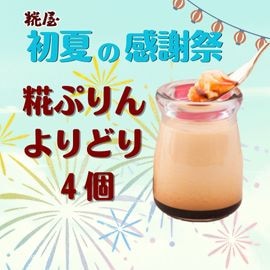 ���񲰡���Ƥδ��պסۡ���פ��Ƽ���ɤꡡ4�ĥ��åȡ���SALE����6/26��6/30�������ָ��ꡪ
