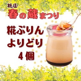 ���񲰡��դ�¢�ޤĤ�ۡ���פ��Ƽ���ɤꡡ4�ĥ��åȡ���SALE����3/19��3/22�������ָ��ꡪ