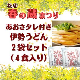 ���񲰡��դ�¢�ޤĤ�ۡ������������դ��������ɤ�2�ޥ��åȡ���SALE����3/19��3/22�������ָ��ꡪ