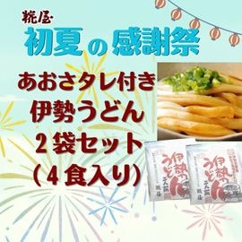 ���񲰡���Ƥδ��պסۡ������������դ��������ɤ�2�ޥ��åȡ���SALE����6/26��6/30�������ָ��ꡪ