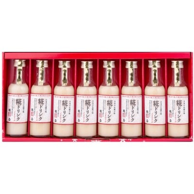 冬ギフト早割】 期間限定割引！ 12/13迄 糀ドリンク8本セット ☆ノン