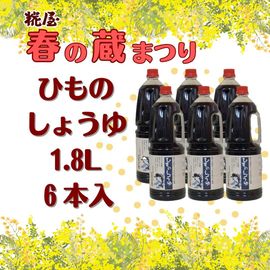 ���񲰡��դ�¢�ޤĤ�ۡ��Ҥ�ξ�����1.8L��6��������SALE����3/19��3/22�������ָ��ꡪ