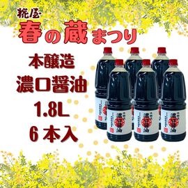 ���񲰡��դ�¢�ޤĤ�ۡ��ܾ�¤ ǻ��������1.8L��6��������SALE����3/19��3/22�������ָ��ꡪ