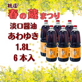 ���񲰡��դ�¢�ޤĤ�ۡ�ø������ ����椭��1.8L��6��������SALE����3/19��3/22�������ָ��ꡪ