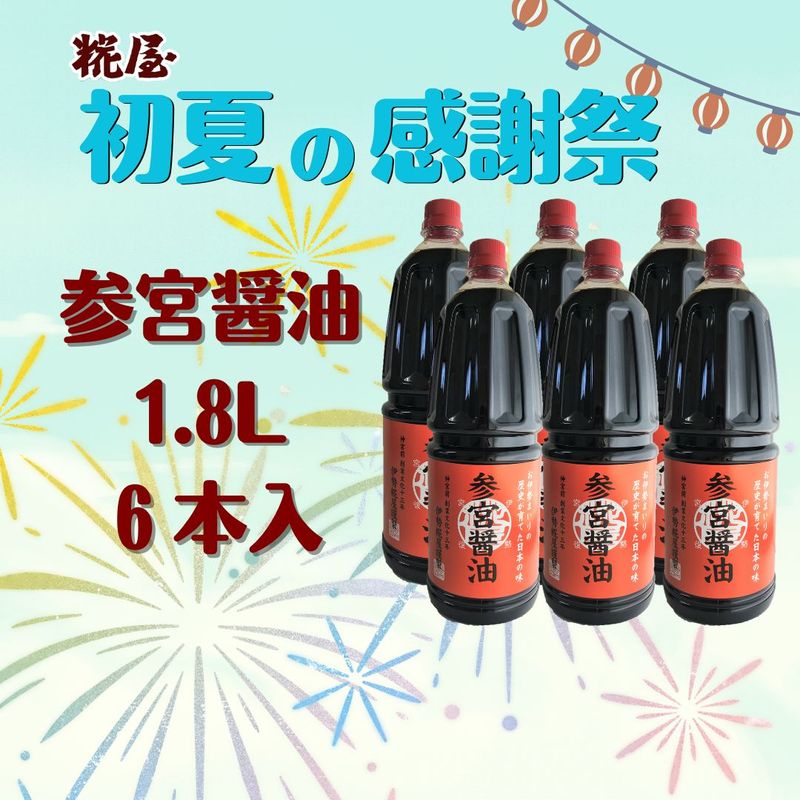 ���񲰡���Ƥδ��պסۡ����ܾ�����1.8L��6��������SALE����6/26��6/30�������ָ��ꡪ