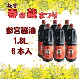 ���񲰡��դ�¢�ޤĤ�ۡ����ܾ�����1.8L��6��������SALE����3/19��3/22�������ָ��ꡪ