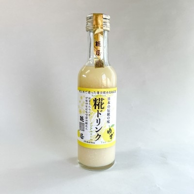 ゆず糀ドリンク 200g ☆ノンアルコールあまざけ☆ | 糀ドリンク(甘酒