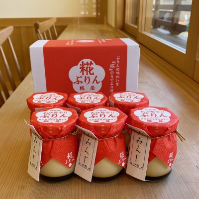 糀さま専用おまとめ出品 おはらい町店 限定商品】 内宮ぷりん6個詰合せ | おはらい町店限定