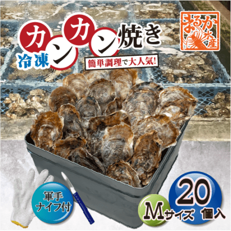 □【牡蠣のカンカン焼き】冷凍 殻付き牡蠣／桃こまち 20個 [牡蠣]