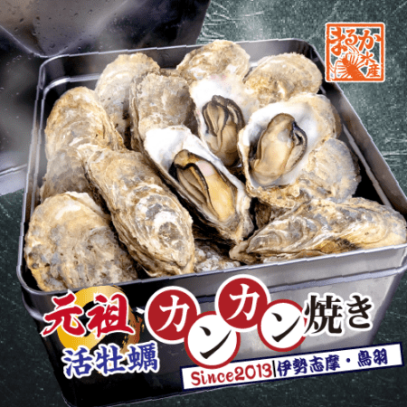 活 牡蠣のカンカン焼き 殻付き牡蠣／桃こまち [活牡蠣]