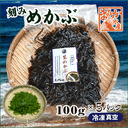 冷凍 生めかぶ（刻み）100ｇ [めかぶ]（入数：5パック）