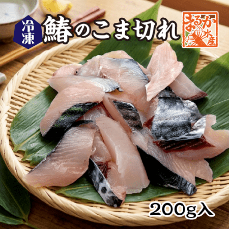 □冷凍 サワラのこま切れ 200g入[魚介類/鰆]