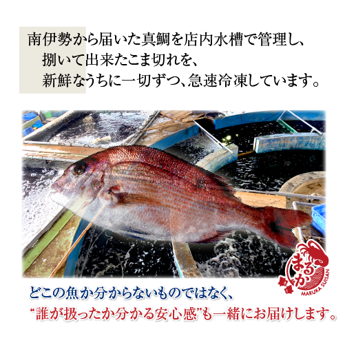 □冷凍 鯛のこま切れ 200g入[魚介類]