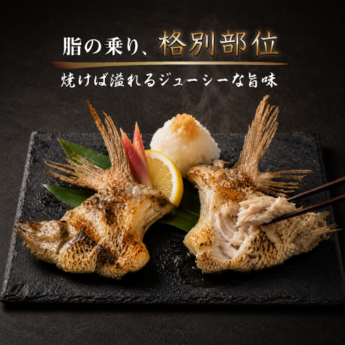 冷凍 鯛のカマ（国産養殖）5切入 [魚介類]