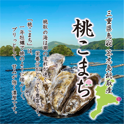 冷凍 殻付牡蠣「桃こまち」加熱用 [牡蠣]（入数:5個）