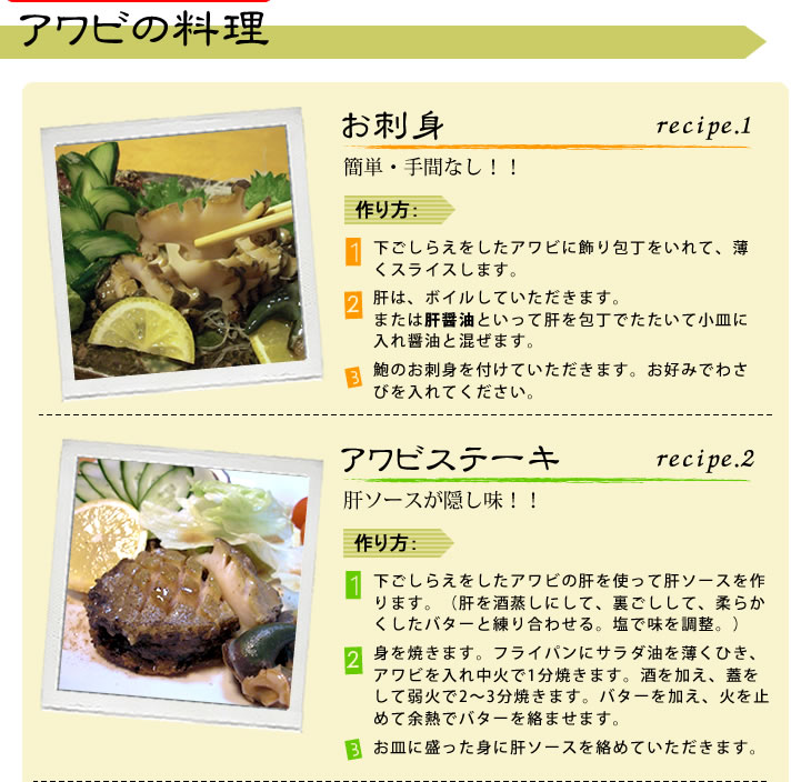 絆あわび（天然黒あわびのつがいセット）Sサイズ 130～170g　2枚 ★[あわび]