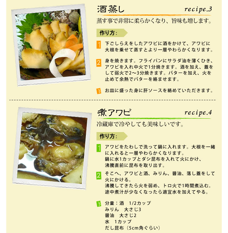 絆あわび（天然黒あわびのつがいセット）Sサイズ 130～170g　2枚 ★[あわび]