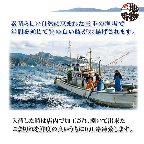 □冷凍 サワラのこま切れ 200g入[魚介類/鰆]