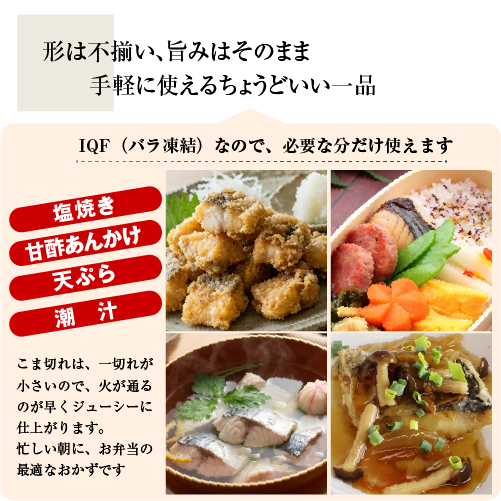□冷凍 サワラのこま切れ 200g入[魚介類/鰆]