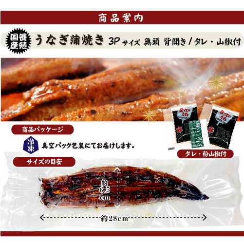 □うなぎ蒲焼き 国産 冷凍 大サイズ[鰻蒲焼]