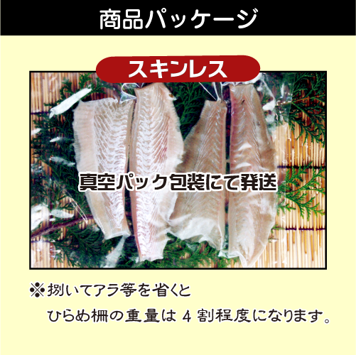 活〆 ひらめ 捌いてお届け！(スキンレス）1尾 [魚介類]