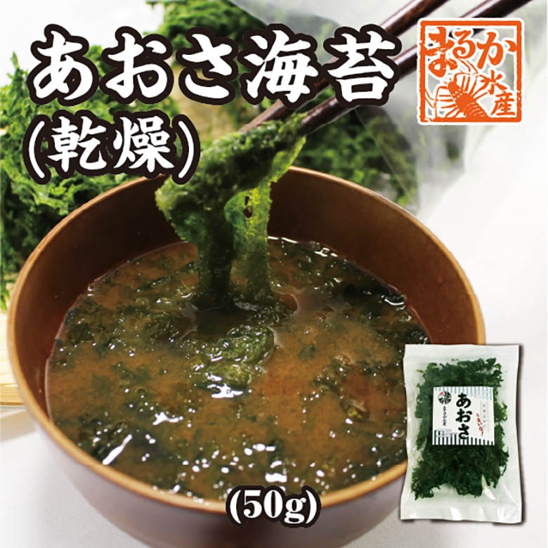 あおさ海苔 乾燥 50g入 | 伊勢志摩の特産品 | まるか水産公式