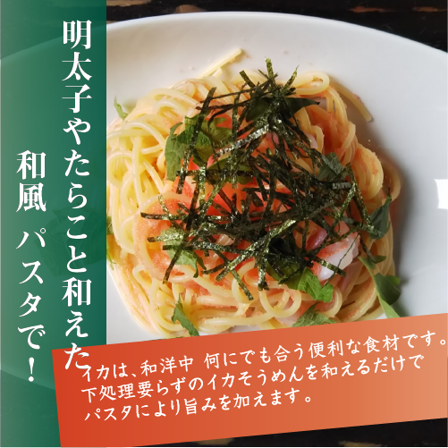 冷凍 イカそうめん 生食用[冷凍イカ]