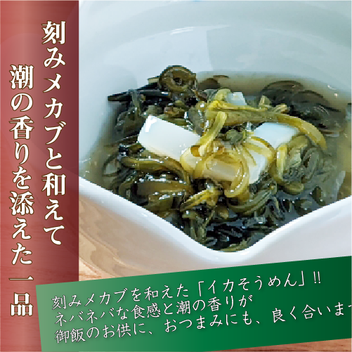 冷凍 イカそうめん 生食用[冷凍イカ]