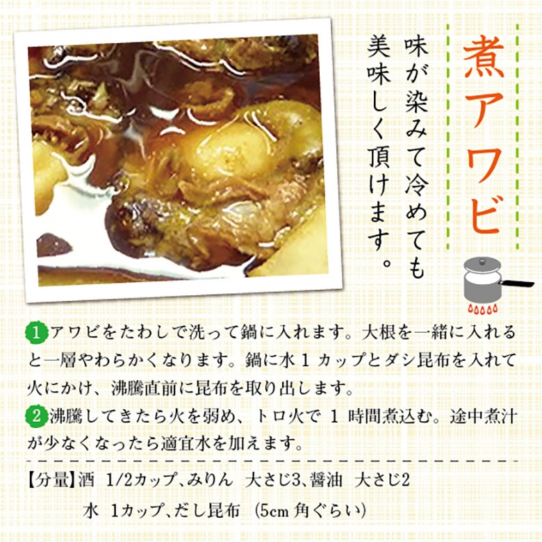 活 蝦夷あわび 70～80g Sサイズ [あわび]（入数:5枚 ★）