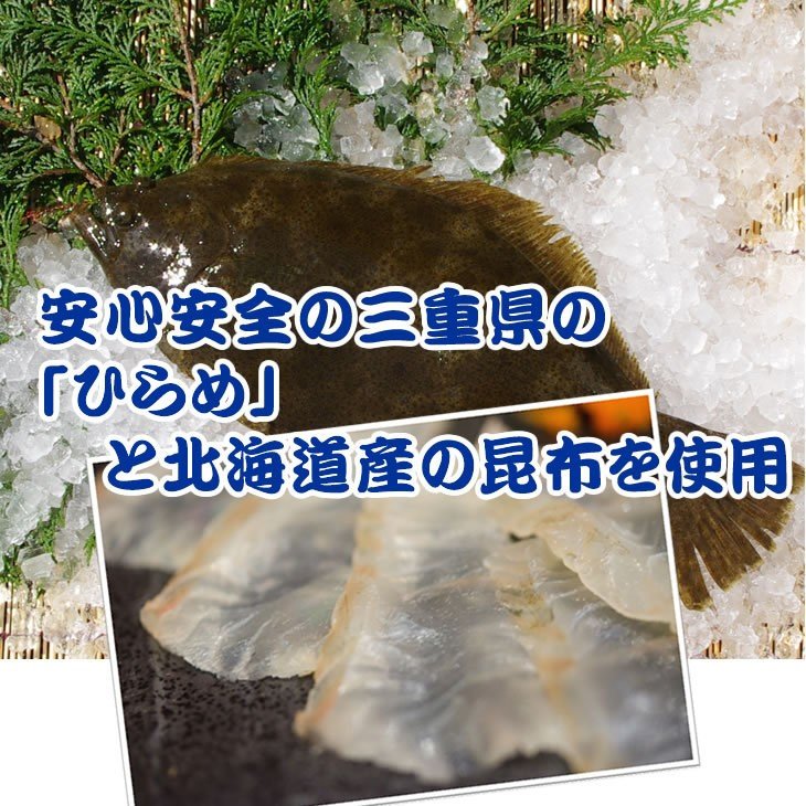 昆布〆 ひらめ 100g×2パック（冷凍）  [昆布〆]