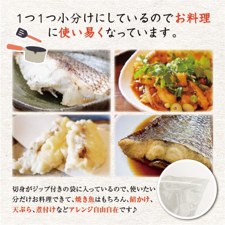 冷凍 骨無し切り身　真鯛　30g×10切 [魚介類]