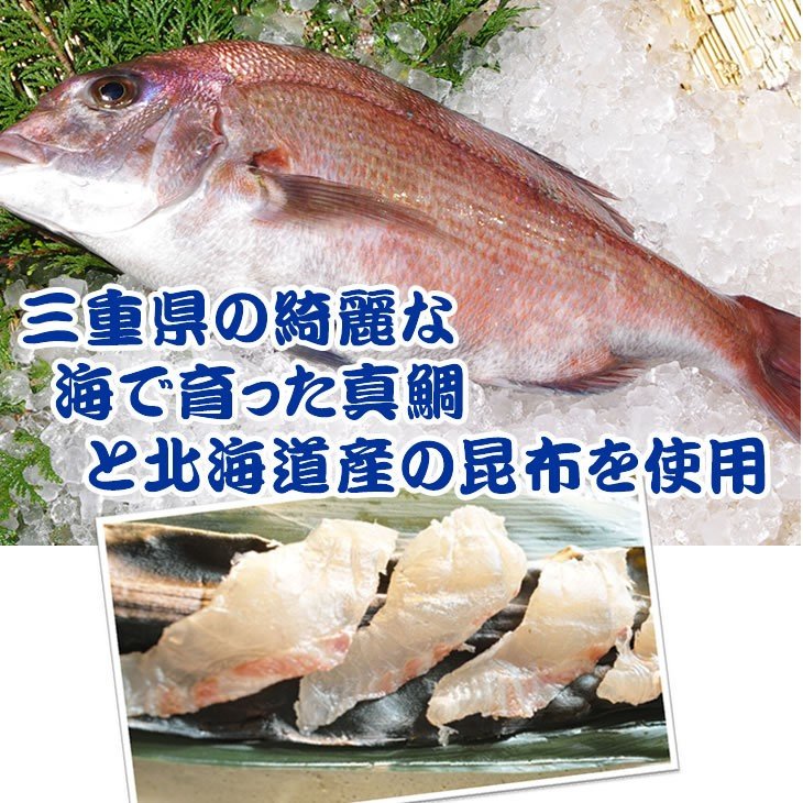 昆布〆 真鯛 100g×2パック（冷凍）  [昆布〆]